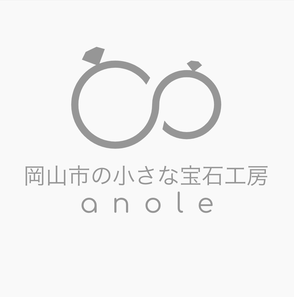 岡山市の小さな宝石工房. anole