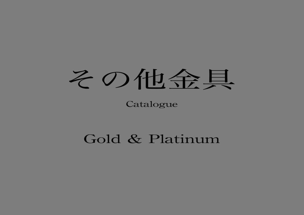 repair・ customize・その他アイテム
