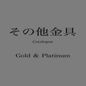 repair・ customize・その他アイテム